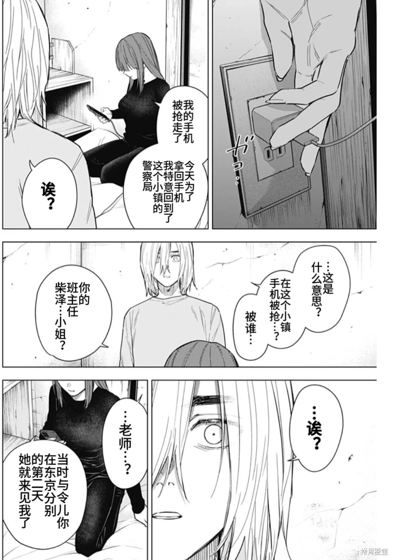 少年的深淵: 151話 - 第14页