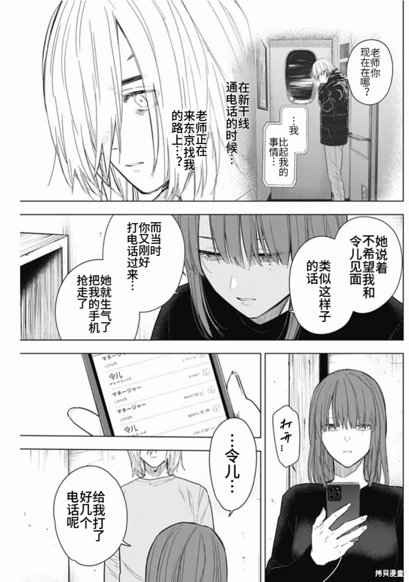 少年的深淵: 151話 - 第15页