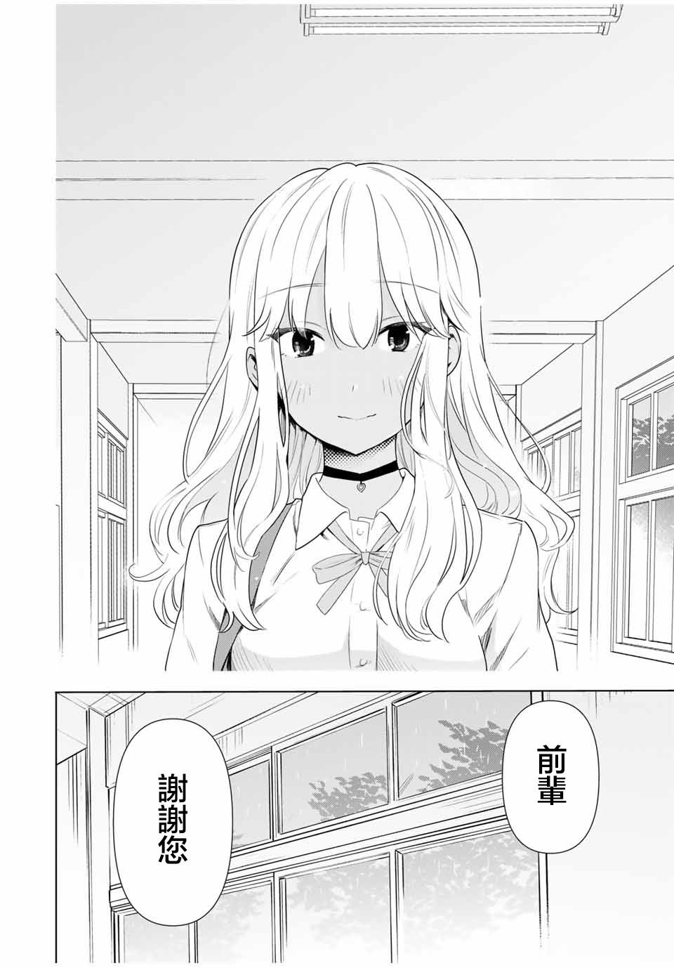 灰姑娘不會去找王子: 32話 - 第12页