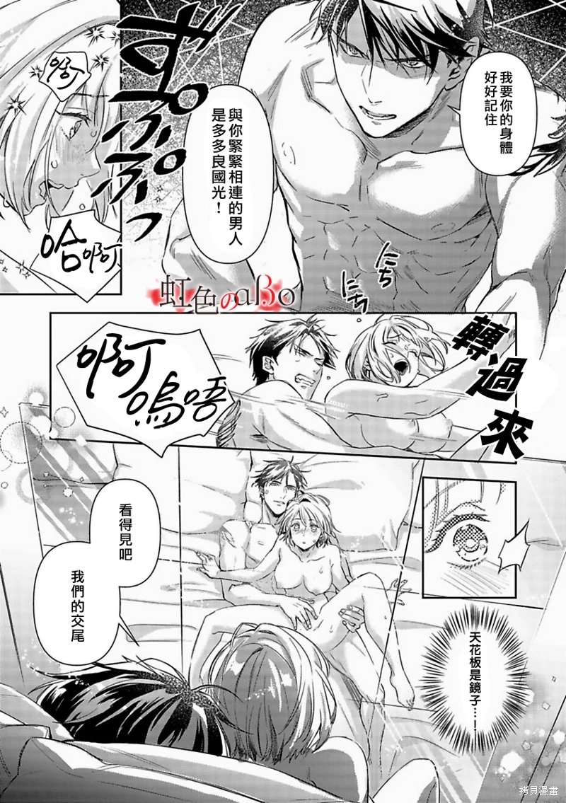 極道與OMEGA: 21話 - 第15页