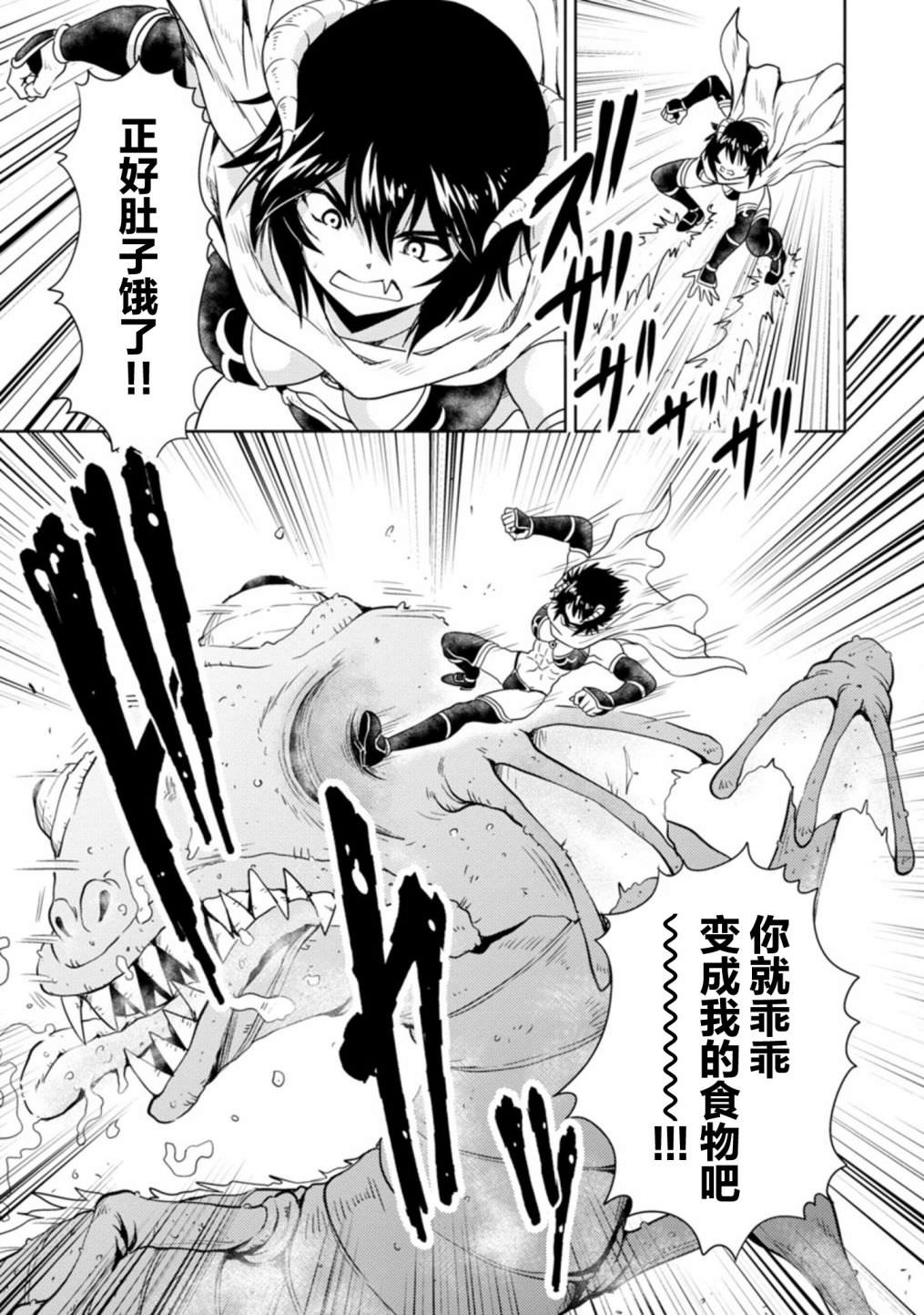 魔王之女，超好對付: 43話 - 第11页