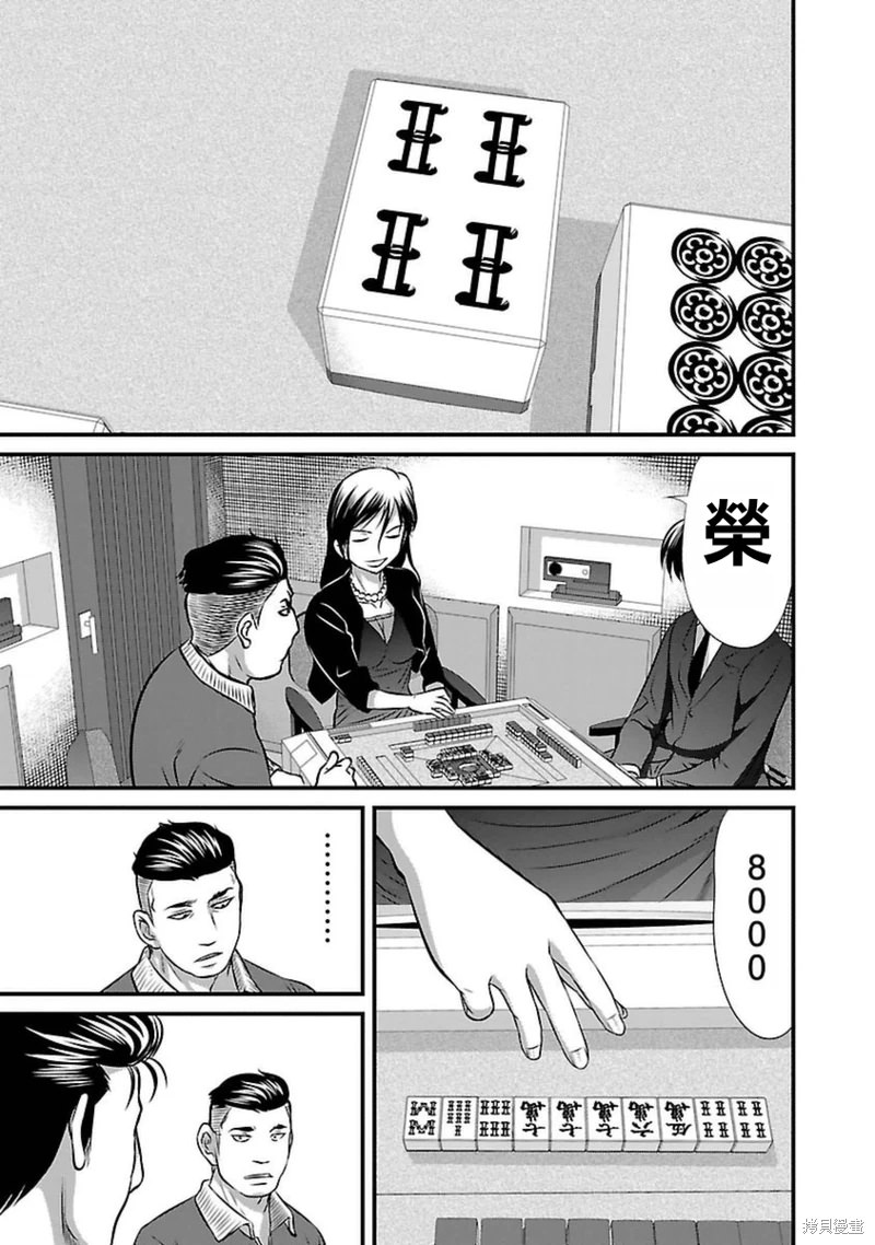 凍牌~人柱篇~: 97話 - 第17页