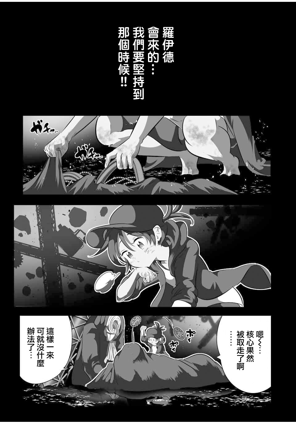 轉生七王子的魔法全解: 120話 - 第13页