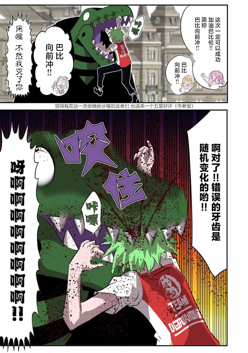 轉生七王子的魔法全解: 131話 - 第5页