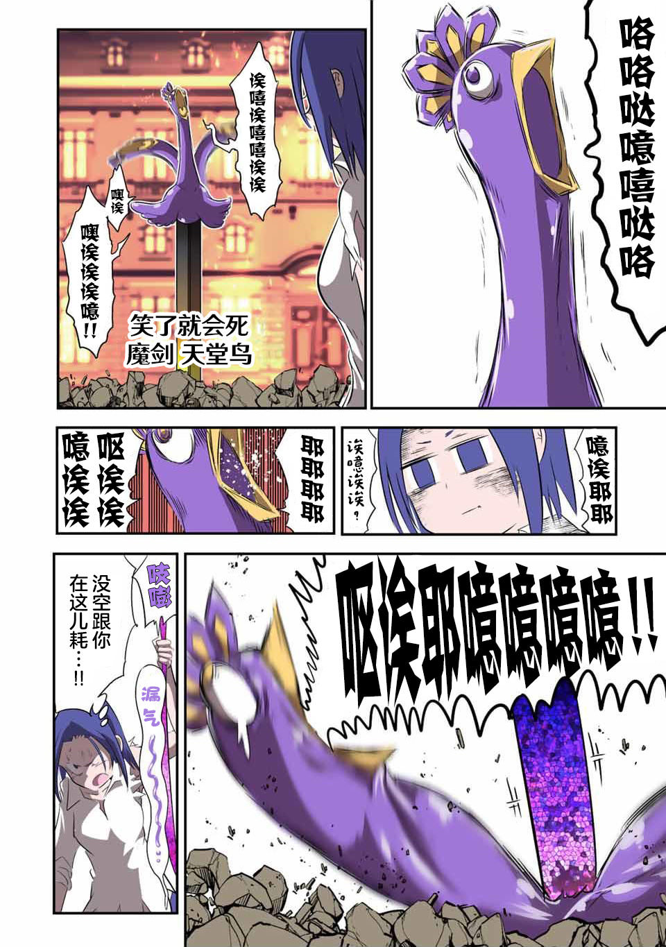 轉生七王子的魔法全解: 132話 - 第10页