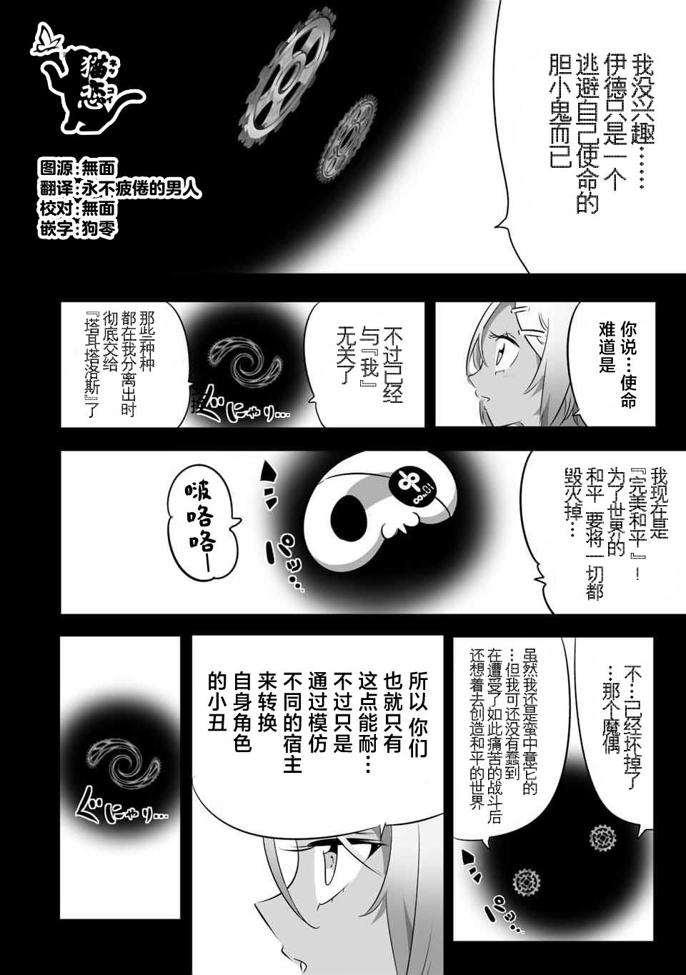 轉生七王子的魔法全解: 135話 - 第16页