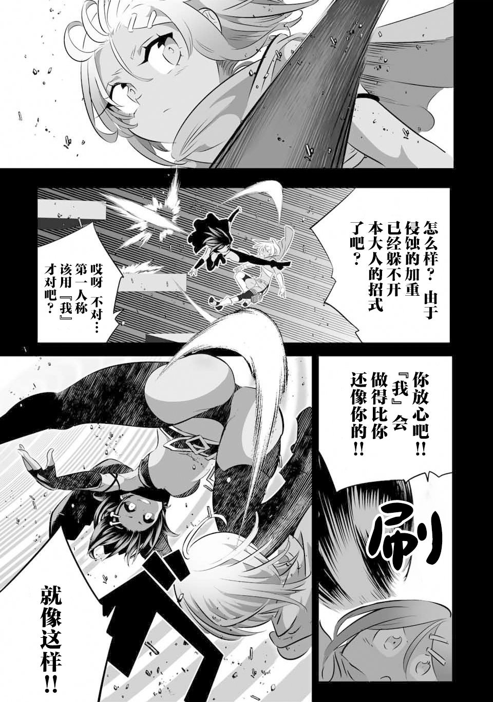 轉生七王子的魔法全解: 135話 - 第19页