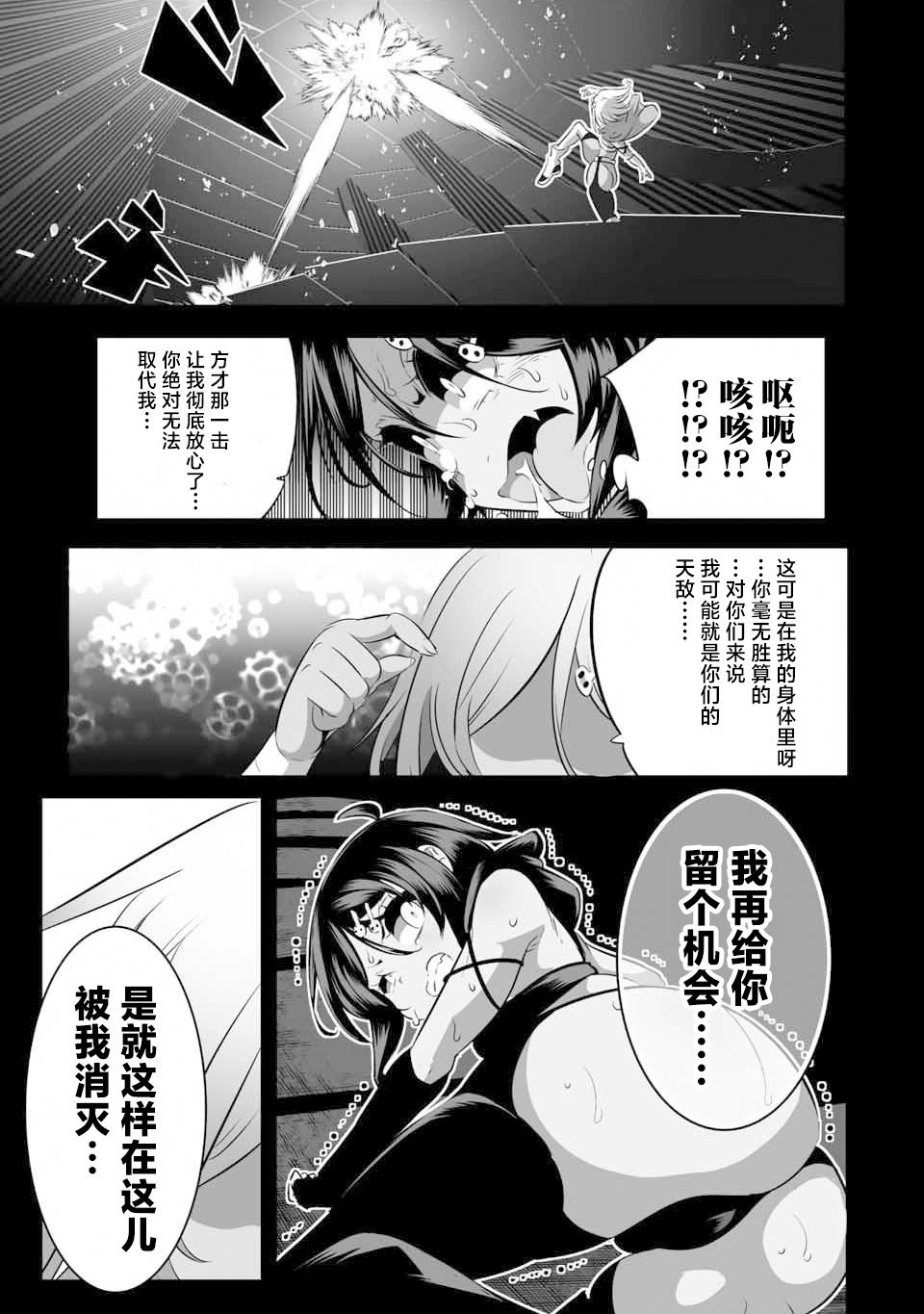 轉生七王子的魔法全解: 135話 - 第21页