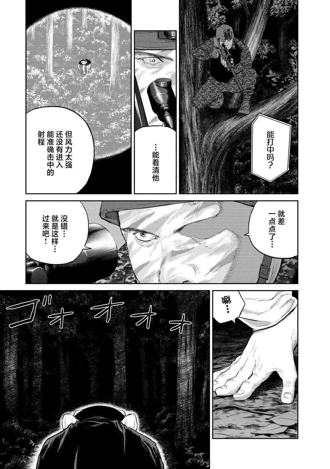 達爾文事變: 15話 - 第21页