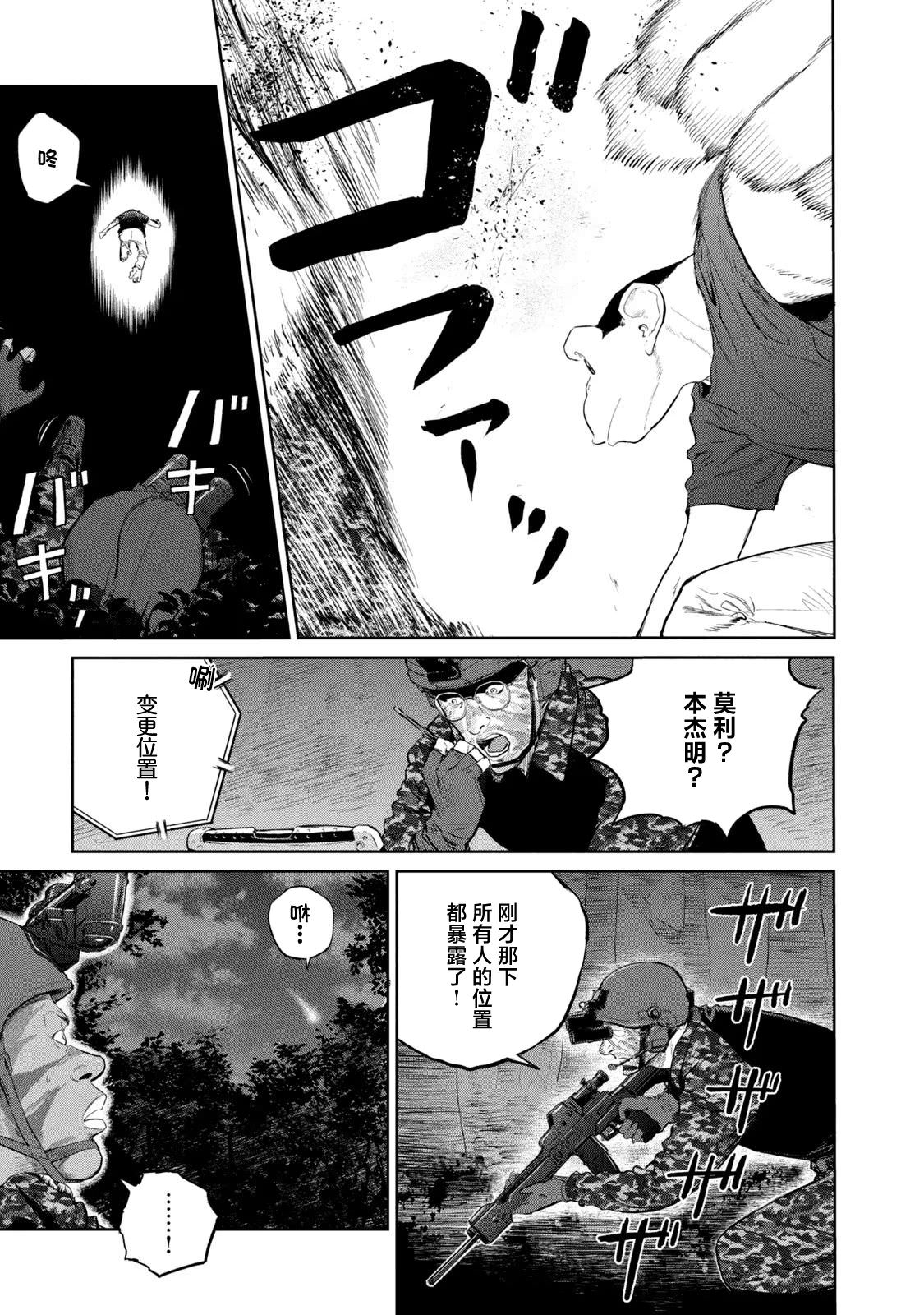 達爾文事變: 15話 - 第27页