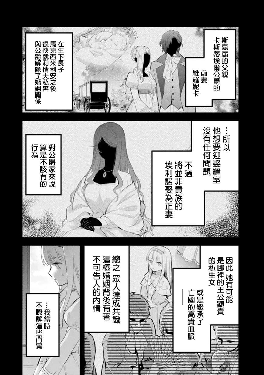 厄里斯的聖杯: 36話 - 第17页