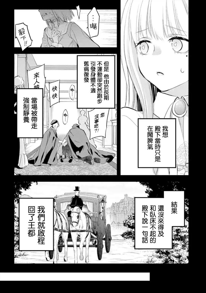 厄里斯的聖杯: 37話 - 第26页