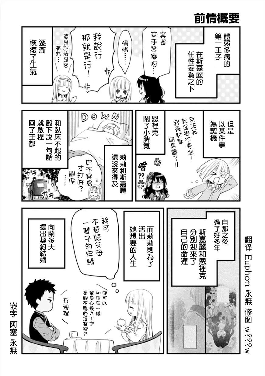 厄里斯的聖杯: 38話 - 第1页