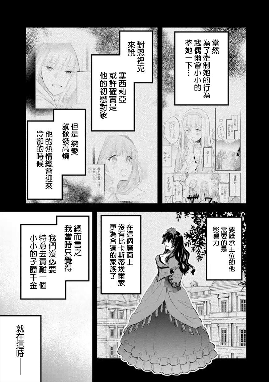 厄里斯的聖杯: 38話 - 第26页