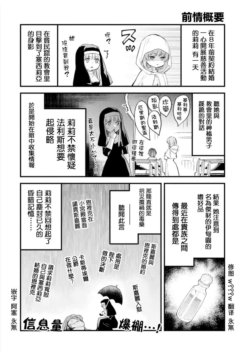 厄里斯的聖杯: 39話 - 第1页