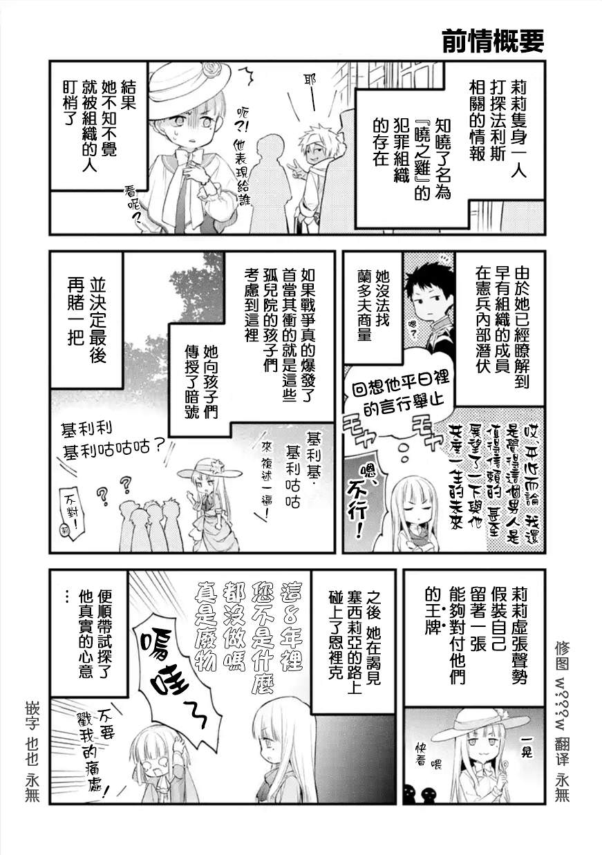 厄里斯的聖杯: 40話 - 第1页