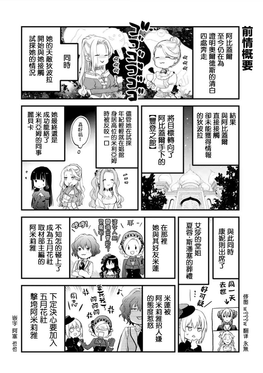 厄里斯的聖杯: 42話 - 第1页