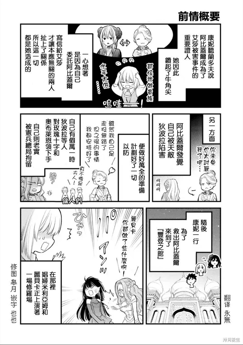 厄里斯的聖杯: 43話 - 第1页