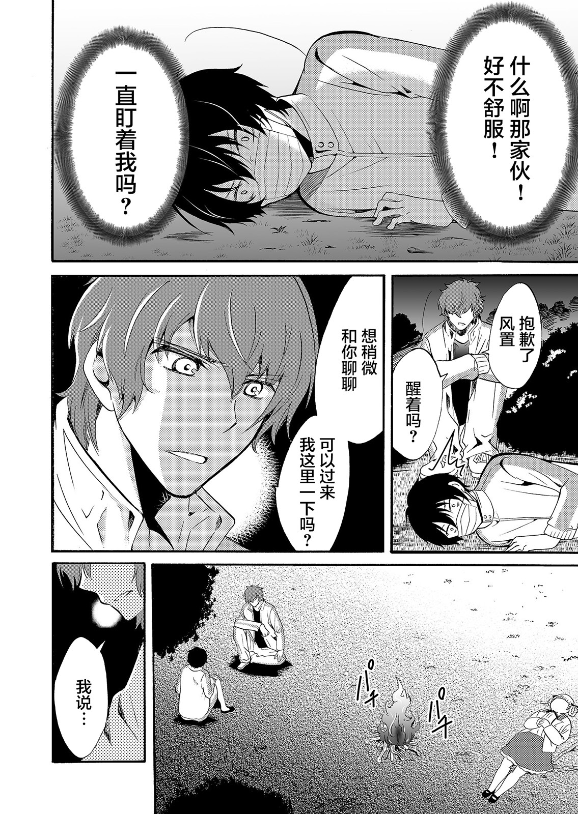 人形峠: 42話 - 第6页