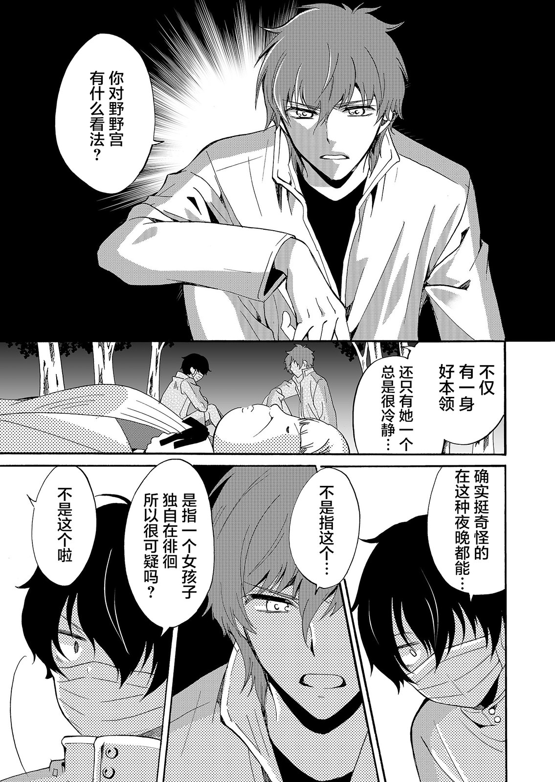 人形峠: 42話 - 第7页