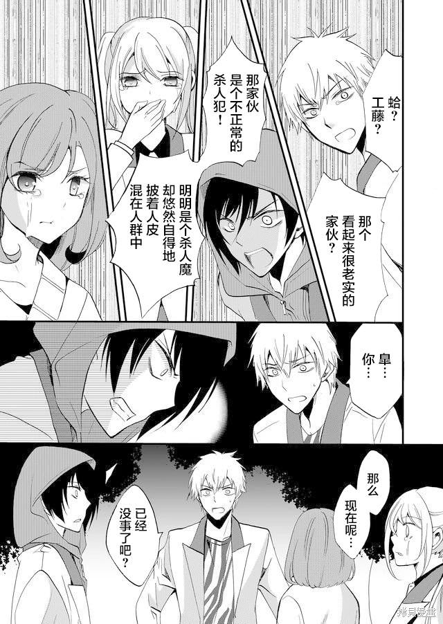 人形峠: 46話 - 第11页