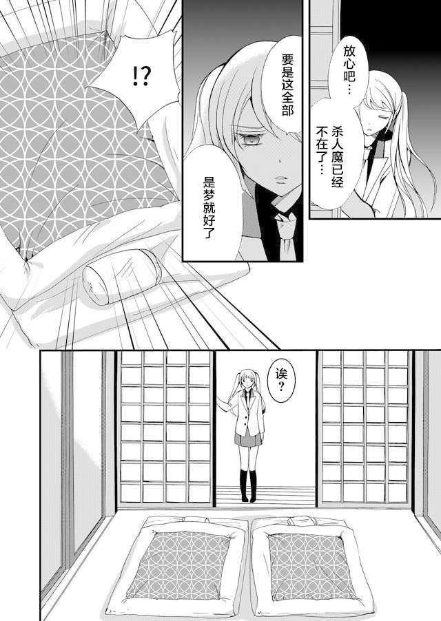 人形峠: 47話 - 第10页