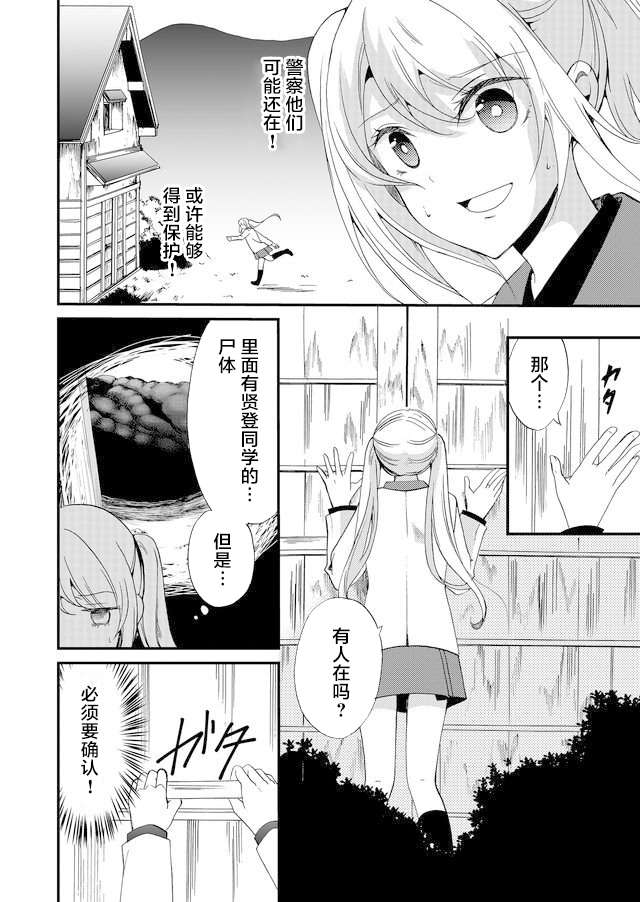 人形峠: 47話 - 第12页