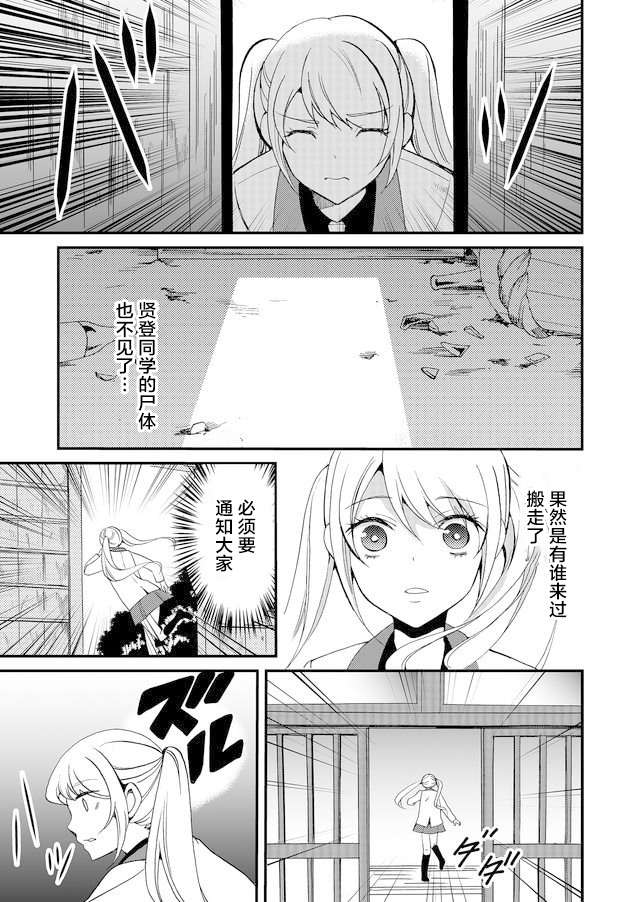 人形峠: 47話 - 第13页