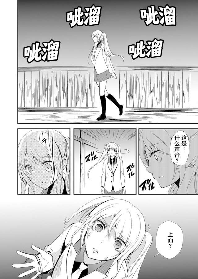 人形峠: 47話 - 第14页