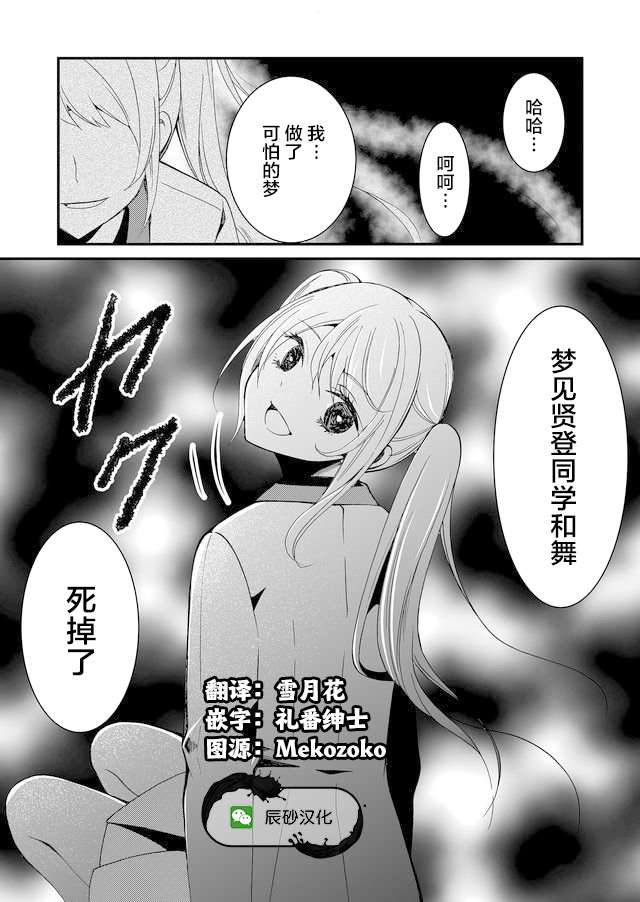 人形峠: 47話 - 第18页