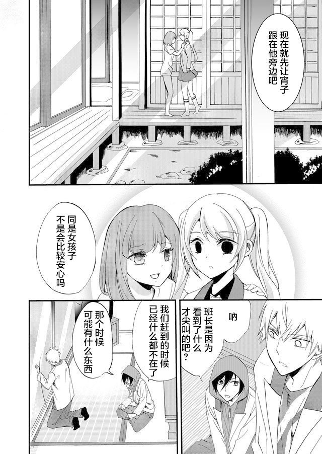 人形峠: 48話 - 第8页