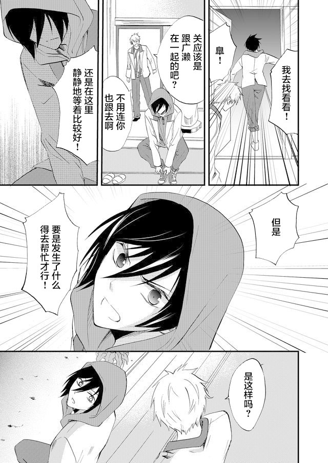 人形峠: 48話 - 第11页