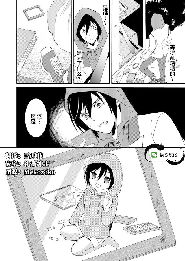 人形峠: 48話 - 第18页