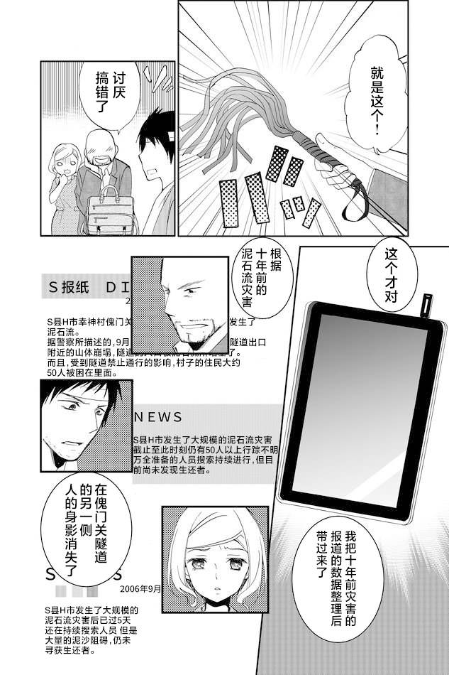 人形峠: 49話 - 第16页