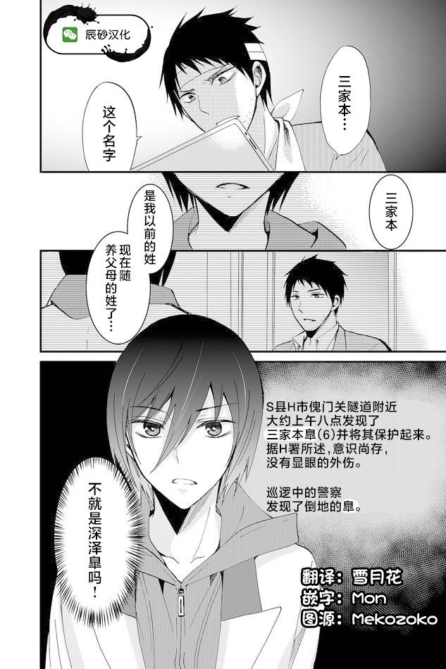 人形峠: 49話 - 第18页