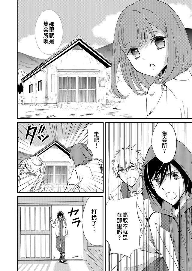 人形峠: 50話 - 第4页