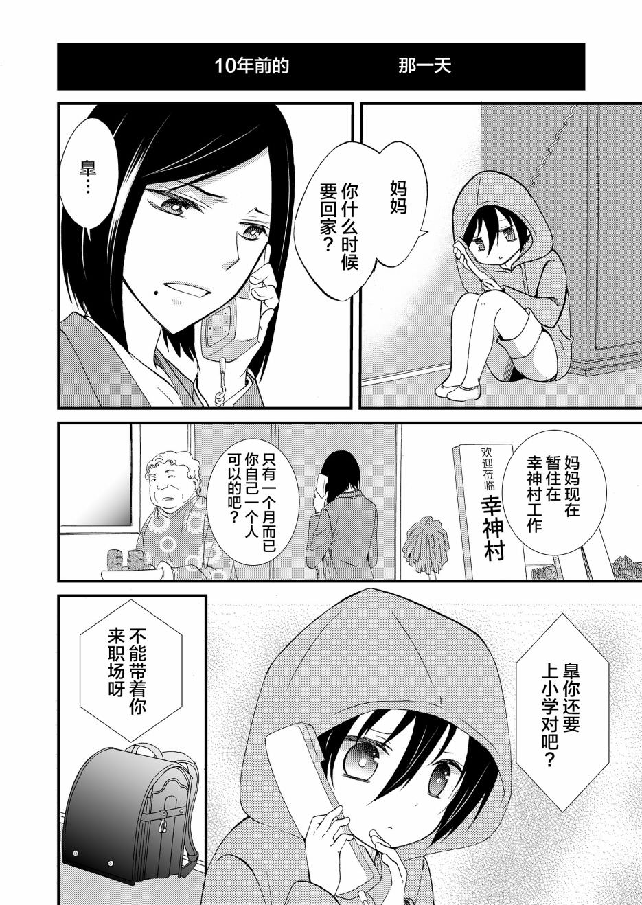 人形峠: 51話 - 第2页