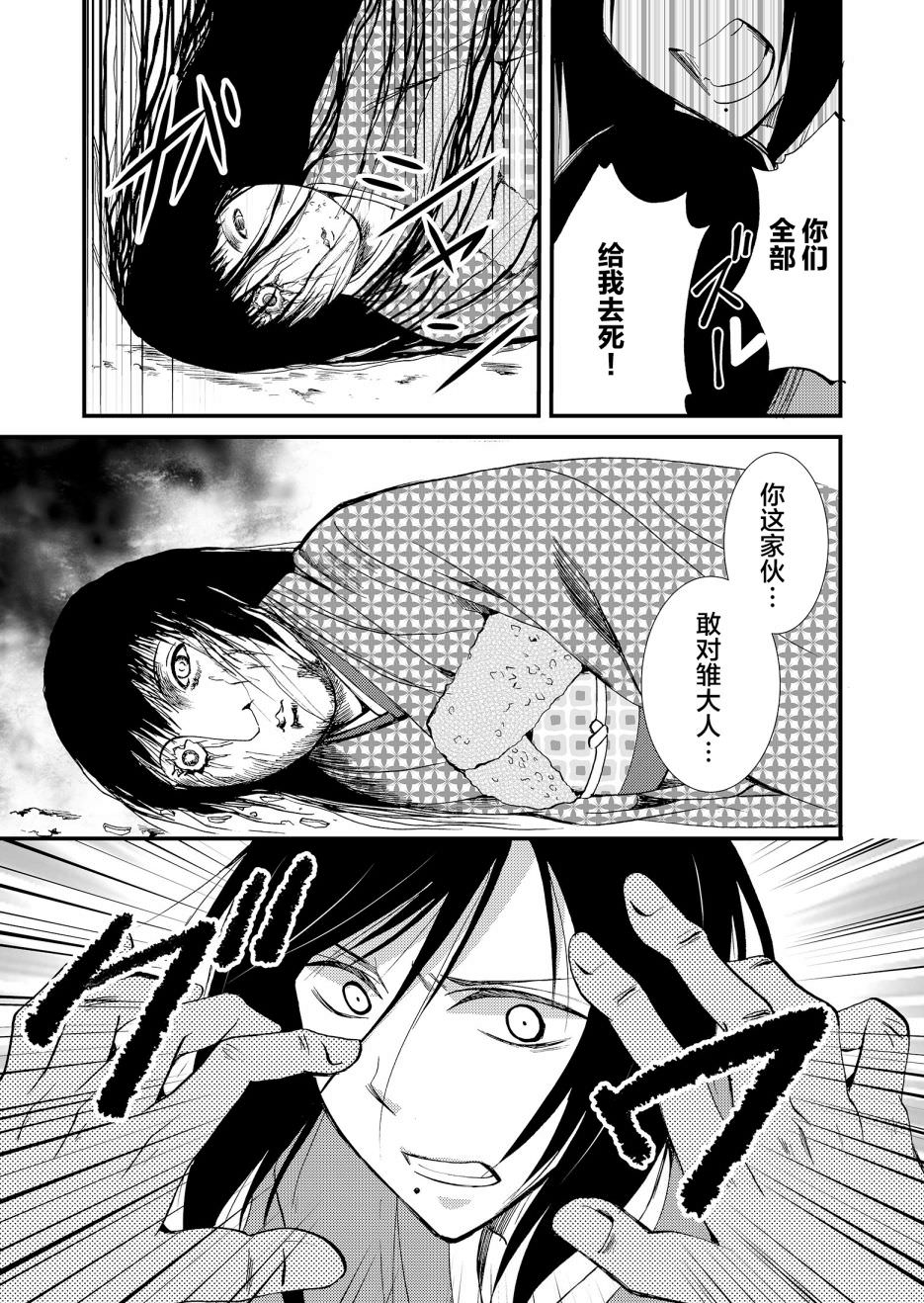 人形峠: 51話 - 第13页