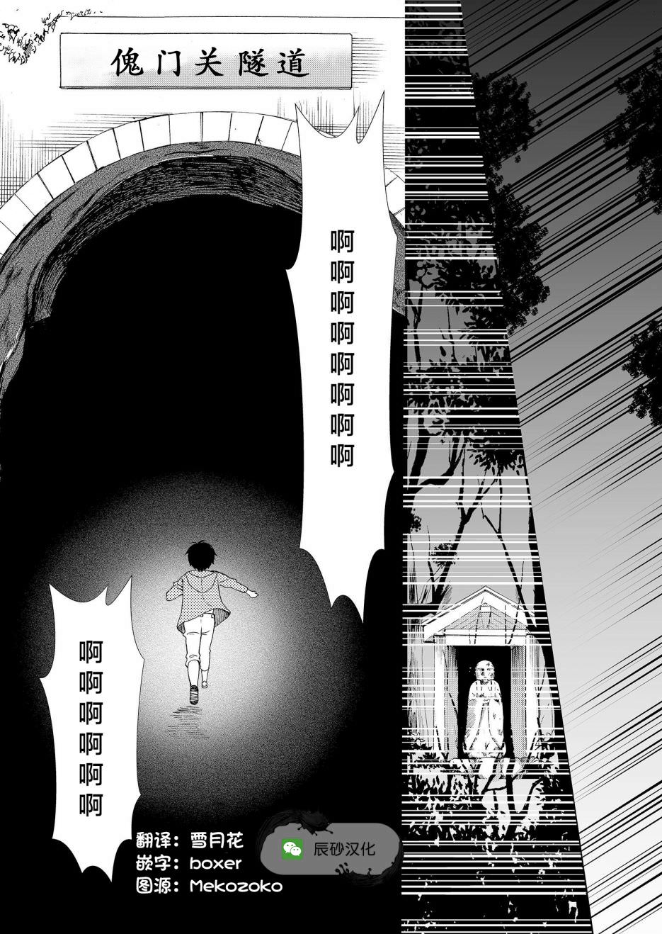 人形峠: 51話 - 第18页