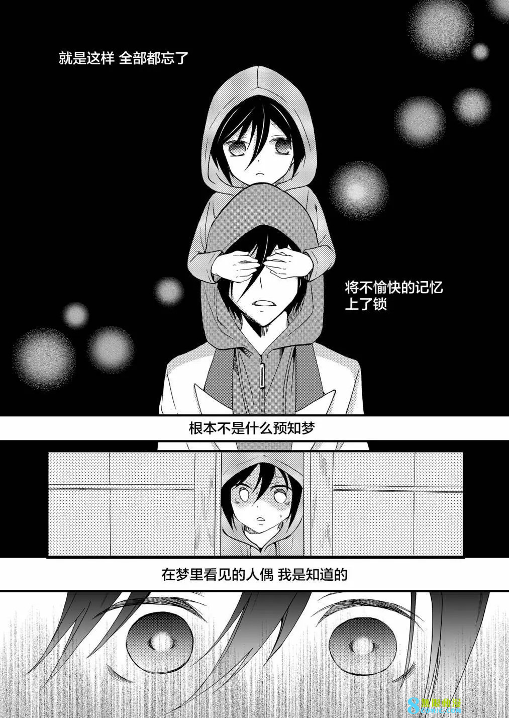 人形峠: 52話 - 第4页