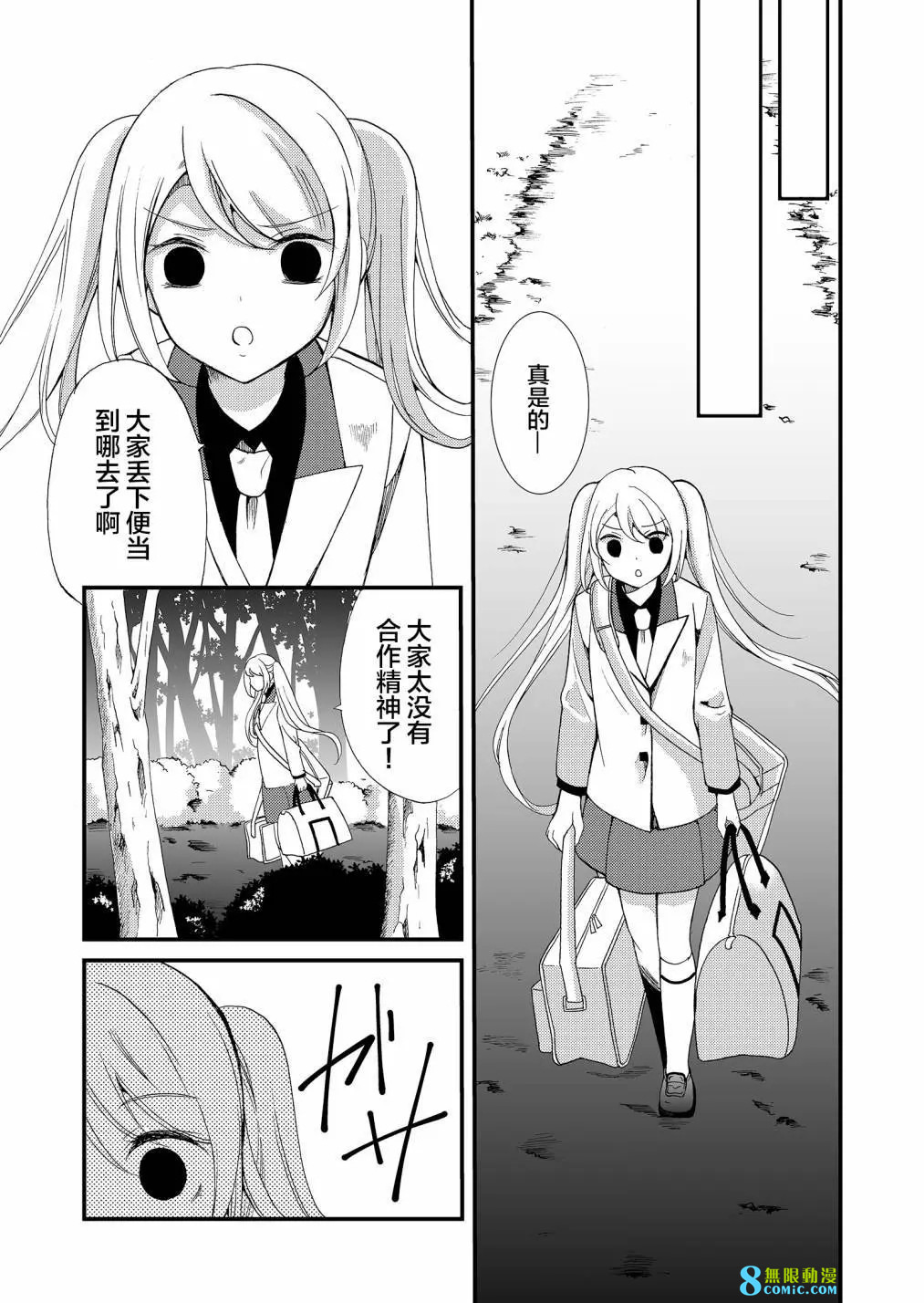 人形峠: 52話 - 第13页