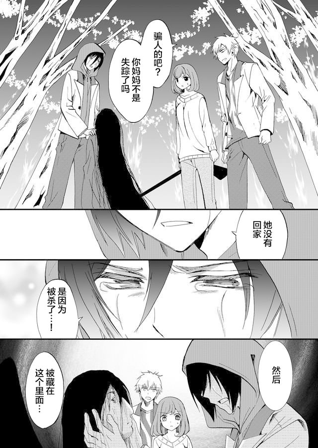 人形峠: 53話 - 第2页