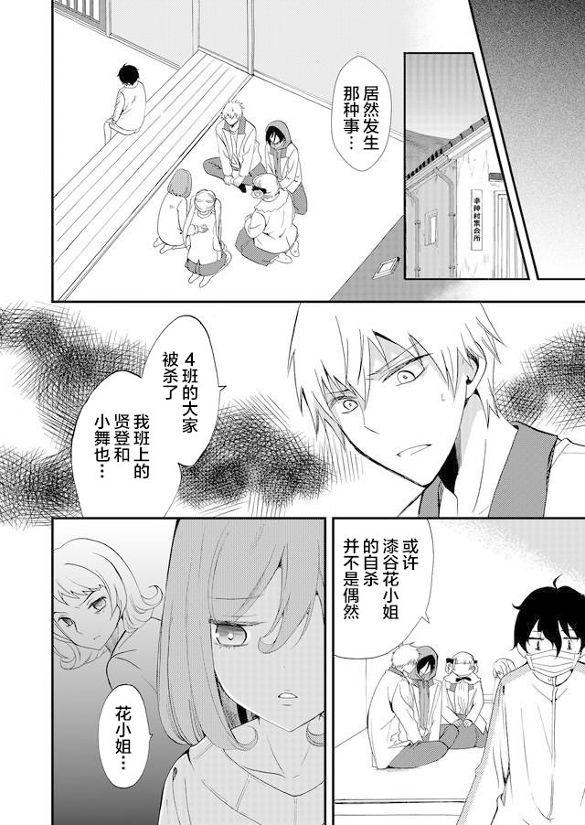 人形峠: 53話 - 第12页