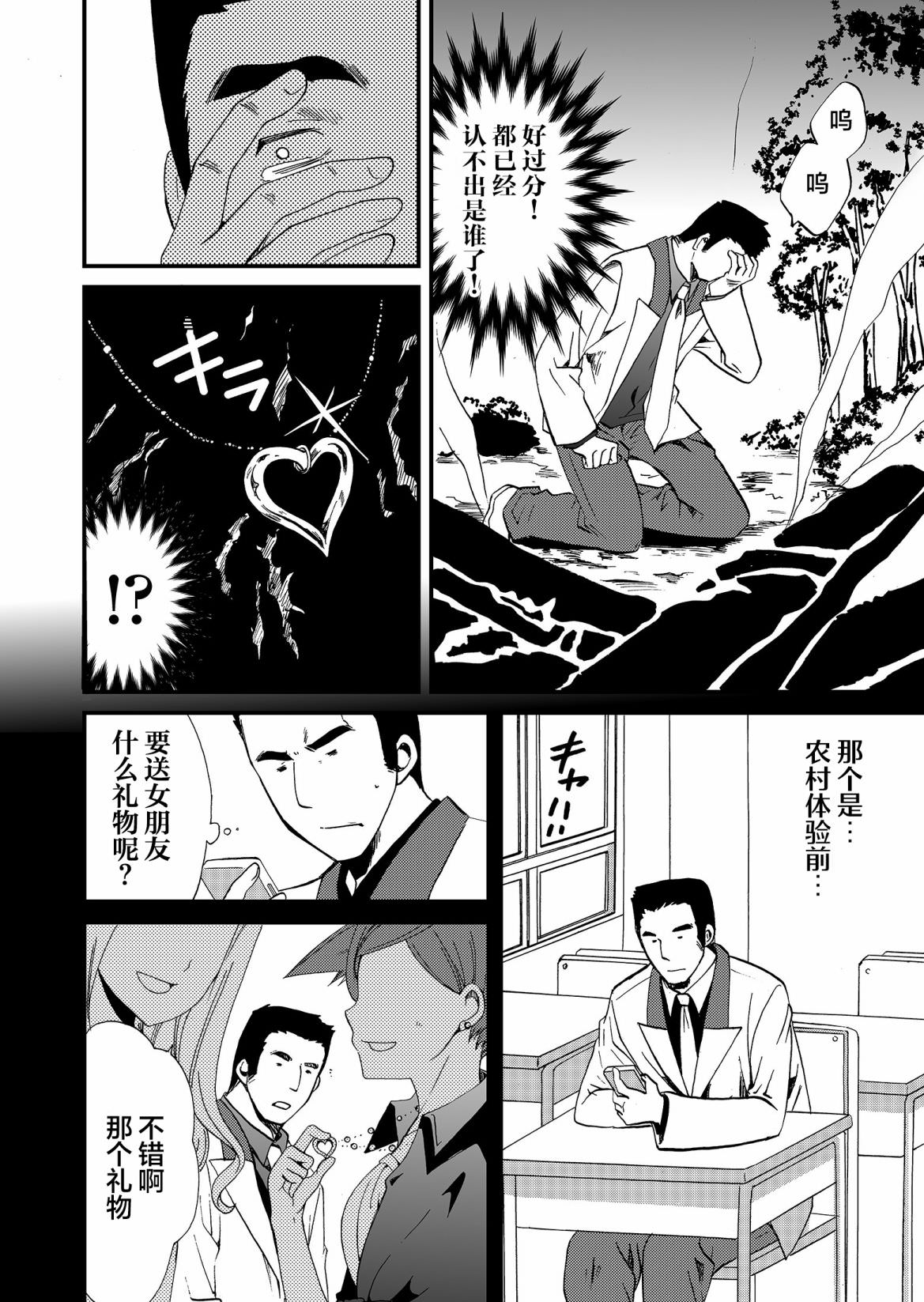 人形峠: 54話 - 第12页