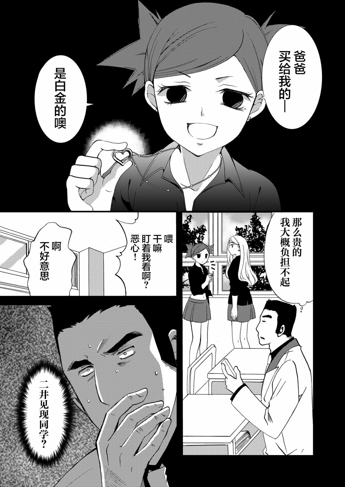 人形峠: 54話 - 第13页