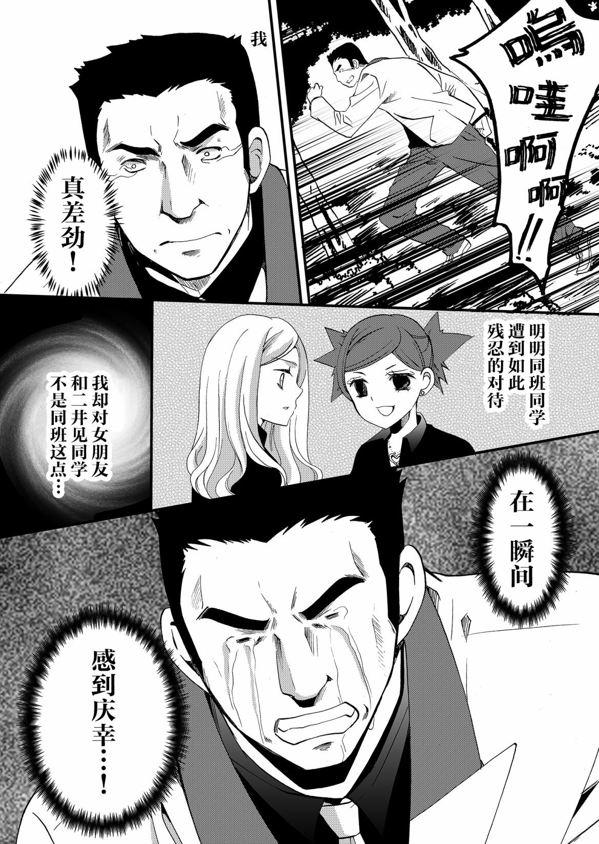 人形峠: 54話 - 第14页