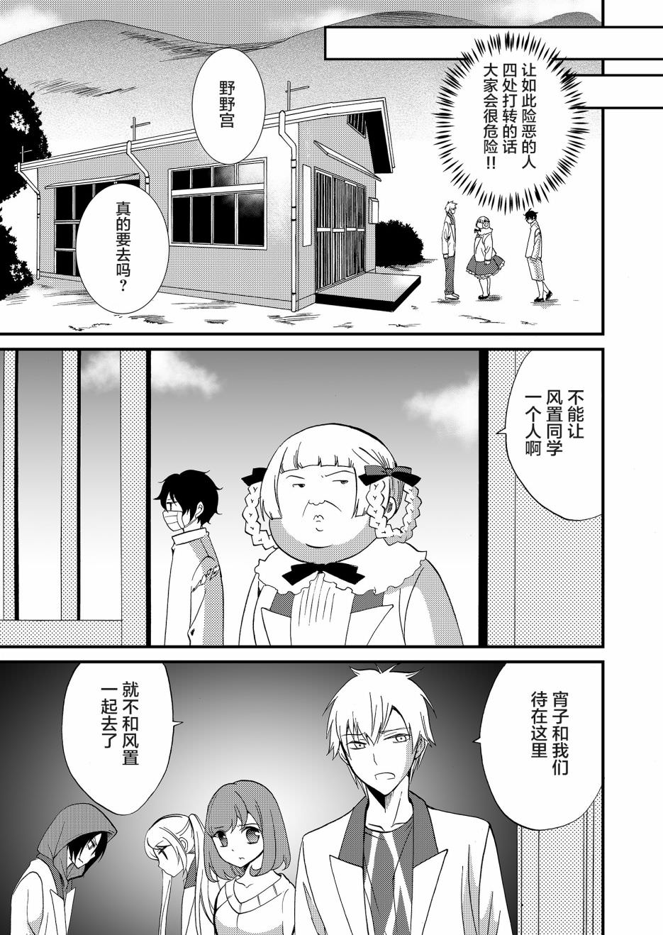 人形峠: 55話 - 第7页