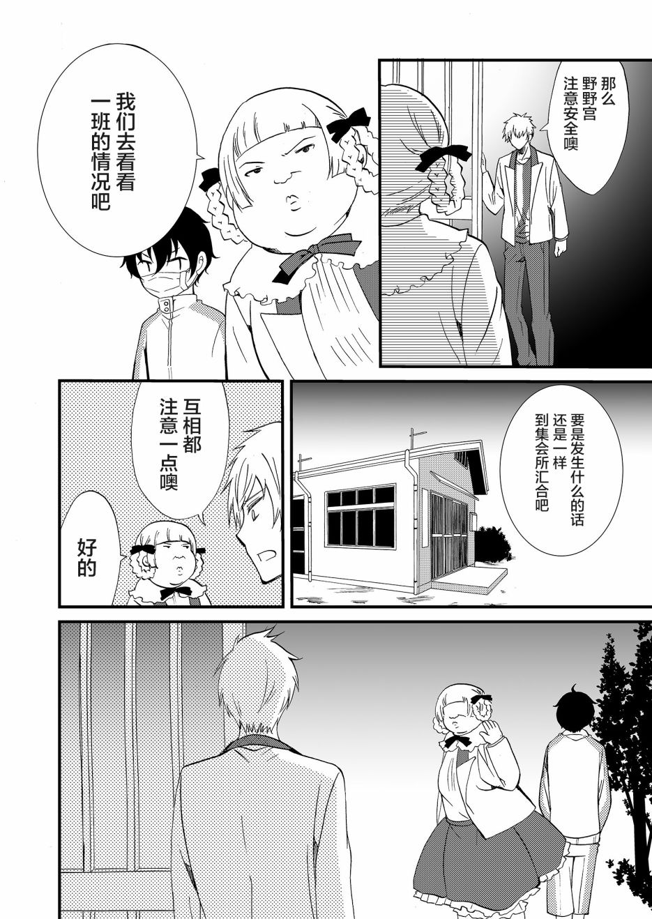 人形峠: 55話 - 第8页