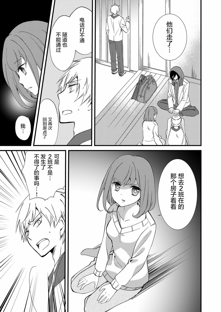 人形峠: 55話 - 第9页