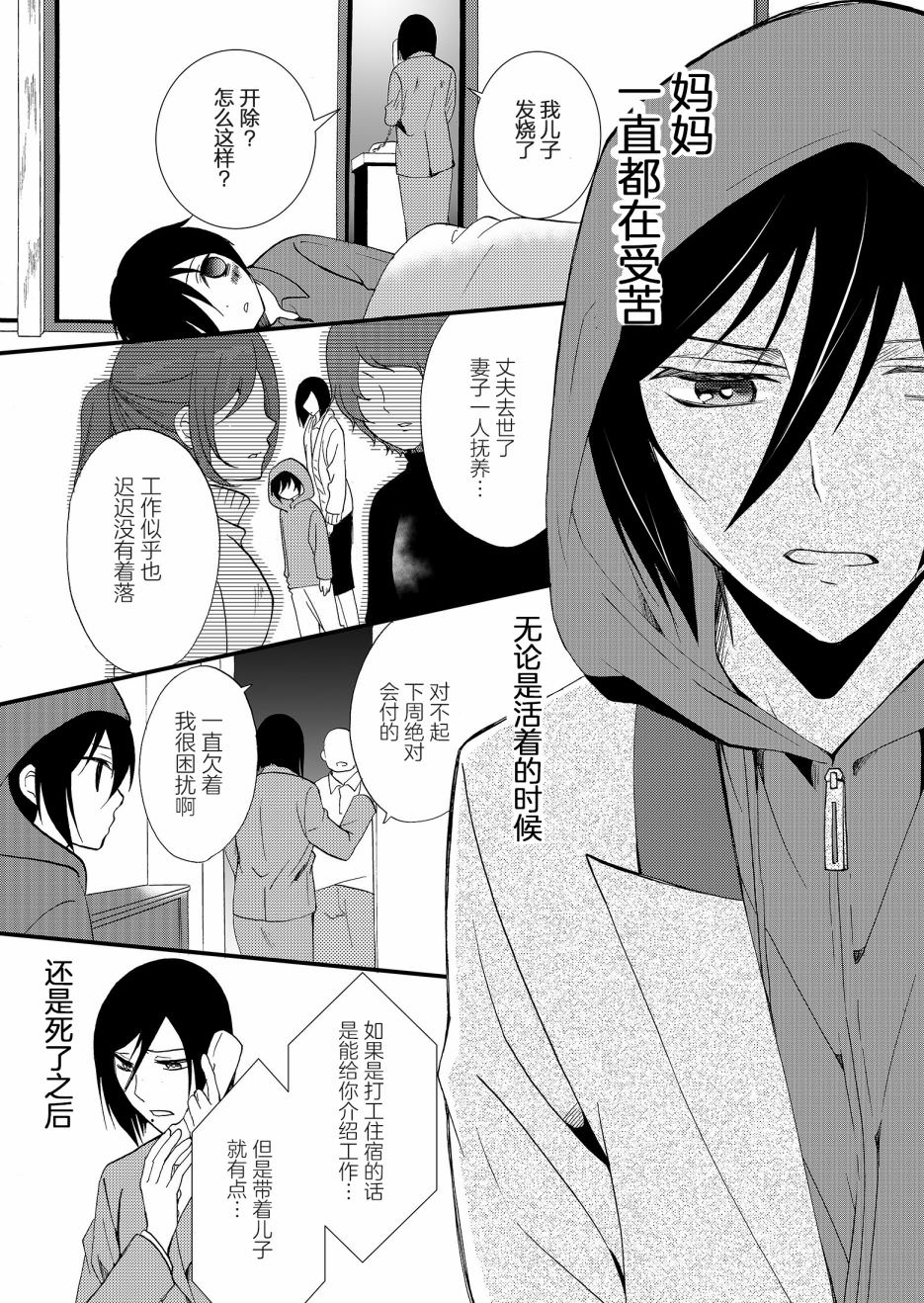 人形峠: 55話 - 第13页